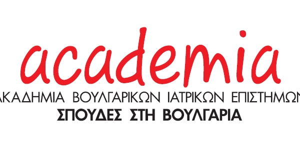 Ιατρικές σπουδές στη Βουλγαρία - academia